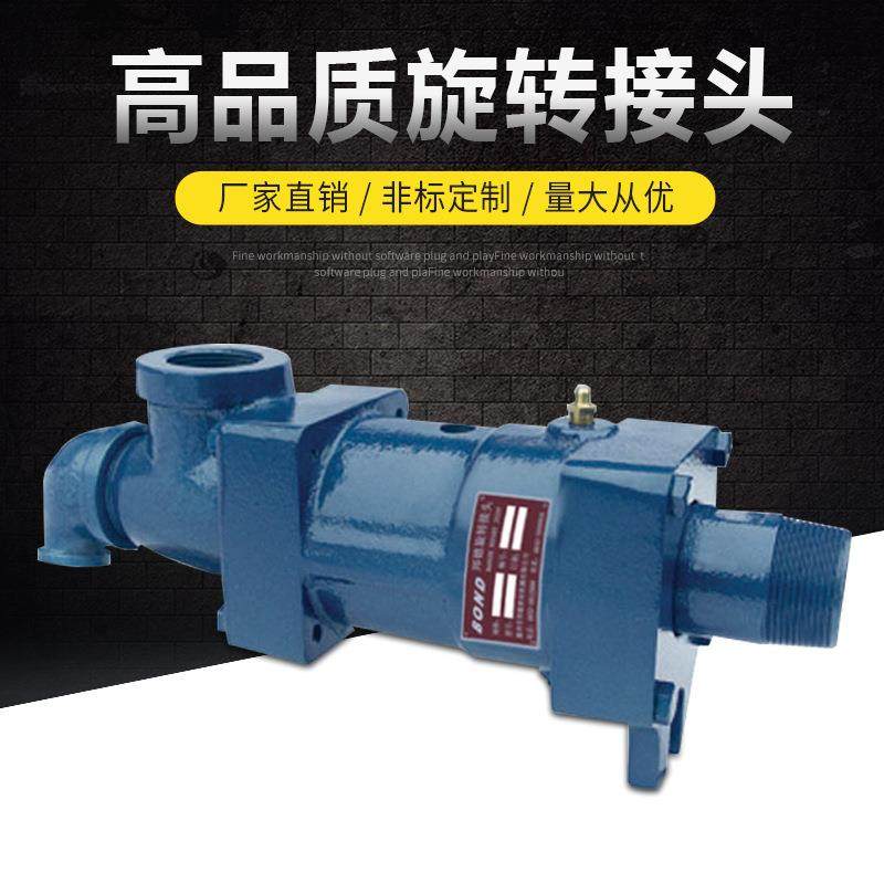 D型旋转接头造纸机/密炼机专用旋转接头通热水热油旋转接头,纺织面料/辅料/配套,纺织机械配件,淘宝优惠券,粉丝福利购,淘宝优惠卷