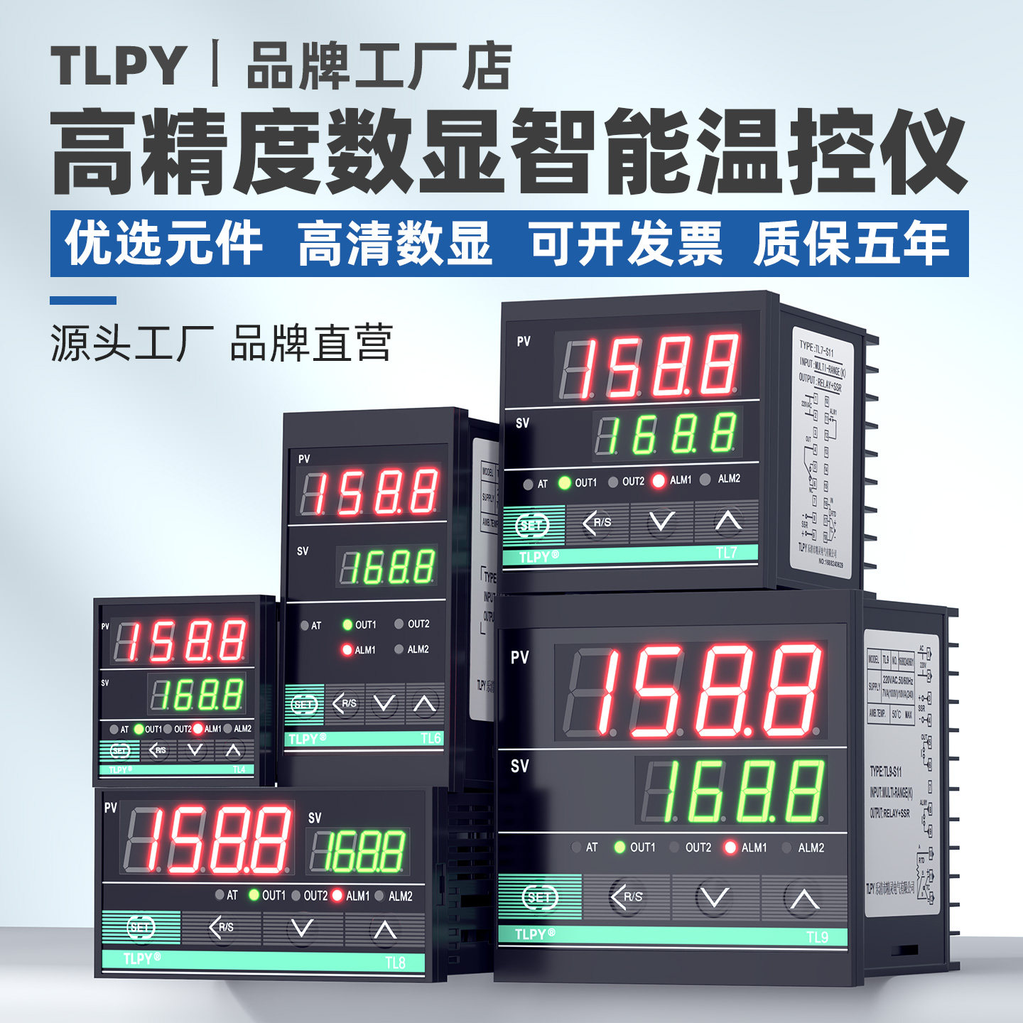 tlpy智能温控器数显表220温控仪