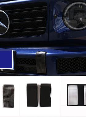 适用于19-20款奔驰G级前杠装饰板ABS2件套（覆盖件）改装配件