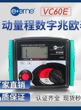 伊万科技VC60E电阻测量光伏兆欧表高电压数字表5000V双供电