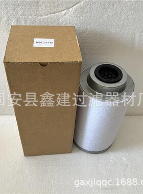 空压机油气分离滤芯1626016380移动压缩机配件滤清器2911016001