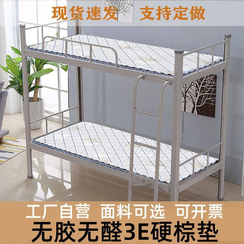 工厂1米5x2宿舍床垫学生上下铺硬垫工地90cm厚款3E棕床垫