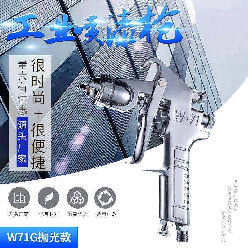 SUTUW71G油漆喷枪上壶汽车家具修补手动喷漆枪气动工具抛光款