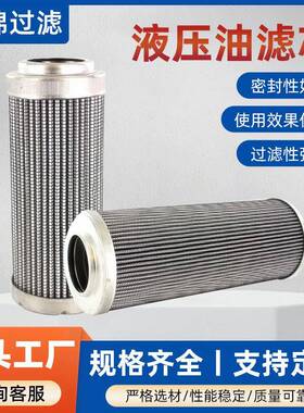 佰锦液压油滤芯不锈钢折叠滤芯0110D005BH4HC折叠丝网过滤芯