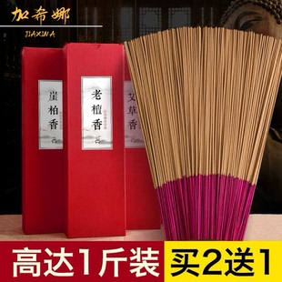 高品质佛香供香檀香香薰家用室内供佛上香沉香观音财神礼佛竹签香