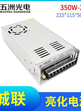 诚联电源CLS350-24V开关电源LED常规发光字电源亮化监控电源