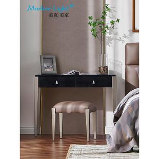 xyt美克美家旗下意式轻奢莫迪卡梳妆台梳妆凳卧室实木化妆桌
