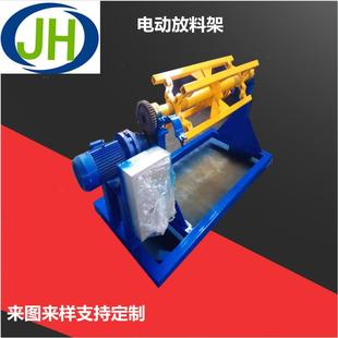 收放卷料架彩钢电动上料架钢带上料架复合机上料架电动送料架