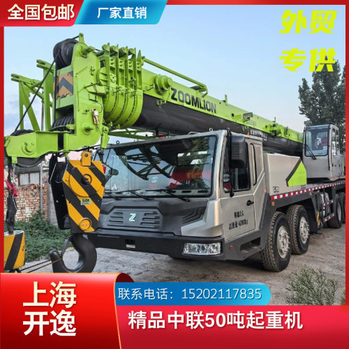 50吨55吨35吨ztc500v中联吊车起重机汽车吊10吨15吨20吨zoomlion