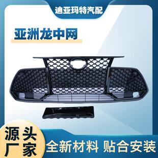 适用于丰田亚洲龙美版蜂窝中网改装TRD大包围黑武士改装前脸装饰