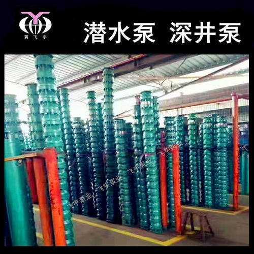 潜水深井泵 100QJ150QJ200QJ250QJ300QJ350QJ400QJ井用多级潜水泵