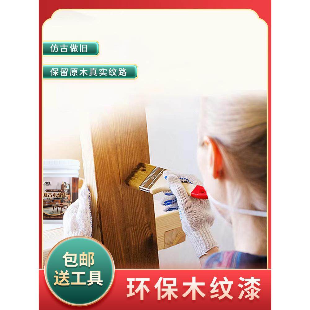 水性漆木器漆实木家具翻新木纹漆油漆木地板漆家用自刷涂料改色漆,鲜花速递/花卉仿真/绿植园艺,割草机/草坪机,淘宝优惠券,粉丝福利购,淘宝优惠卷