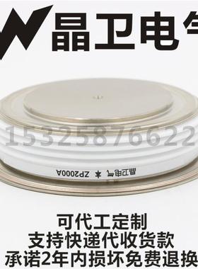 晶卫电气ZP2000AZP2000A3500VZP2000-35整流二极管