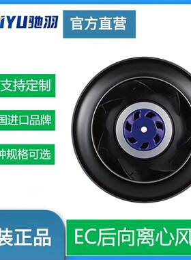 250mm新风系统洁净室风机净化排风机防水风机吊顶风柜风机