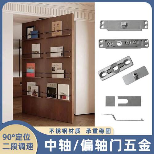 中轴偏轴门弹动器免挖坑有框门旋转门卧室隐形门木门地弹簧天地轴