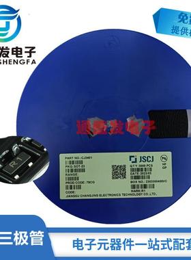 欢迎咨询CJ3401SOT2330V4.2A长电
