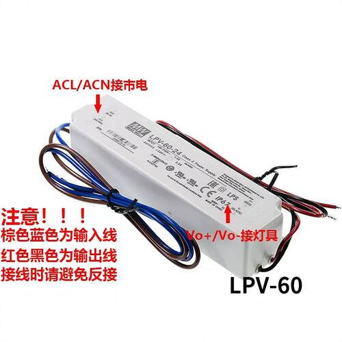 LPV-60明纬5V/12V灯带15V/24V/36V48V开关电源60W防水LED驱动IP67