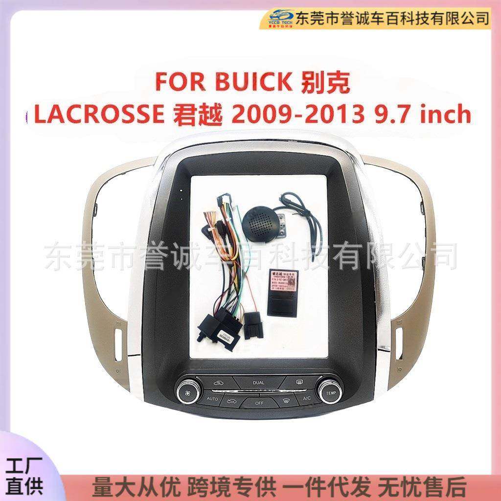 适用BUICK别克LACROSSE君越中控面板改装车载导航面框百变套框架
