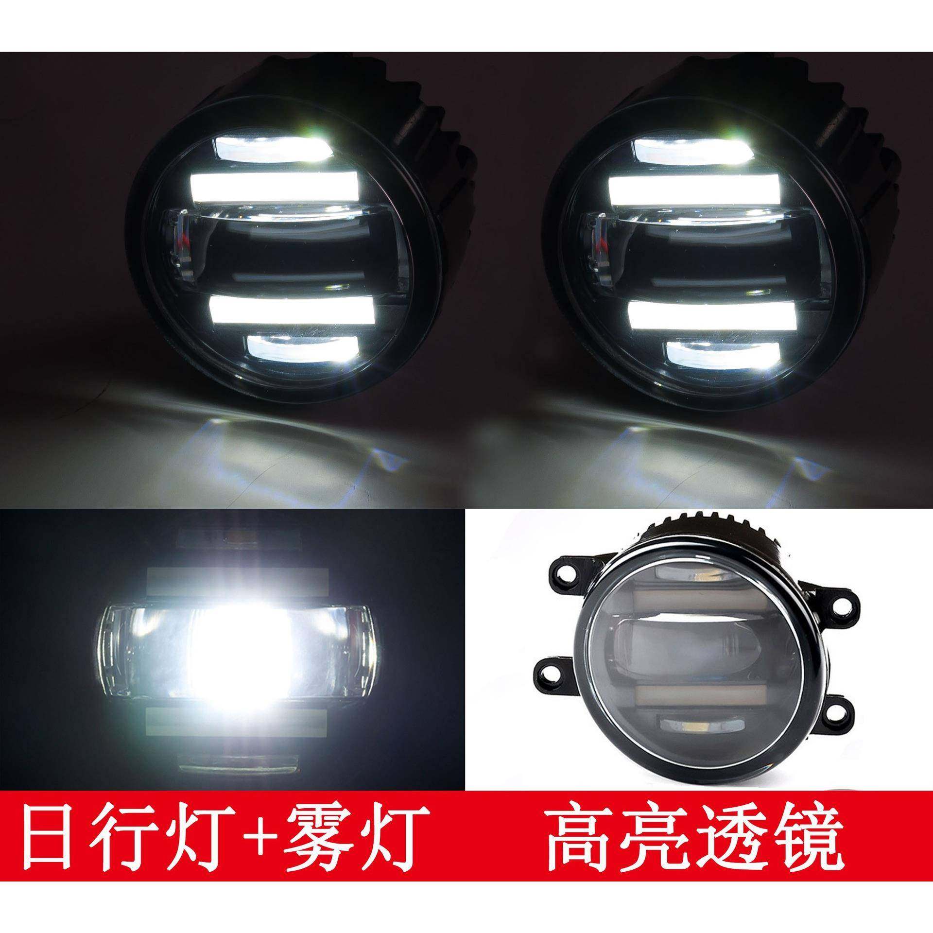 适用于菲亚特日行灯致悦前雾灯总成LED日行车外灯改装专用LED