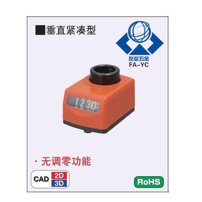 米思米小型位置显示器DPTR/DPTL2/3/4/5/6