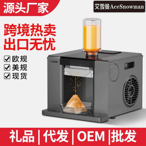 制冰机家用绵绵冰沙机全自动雪花碎冰制冰机雪花机