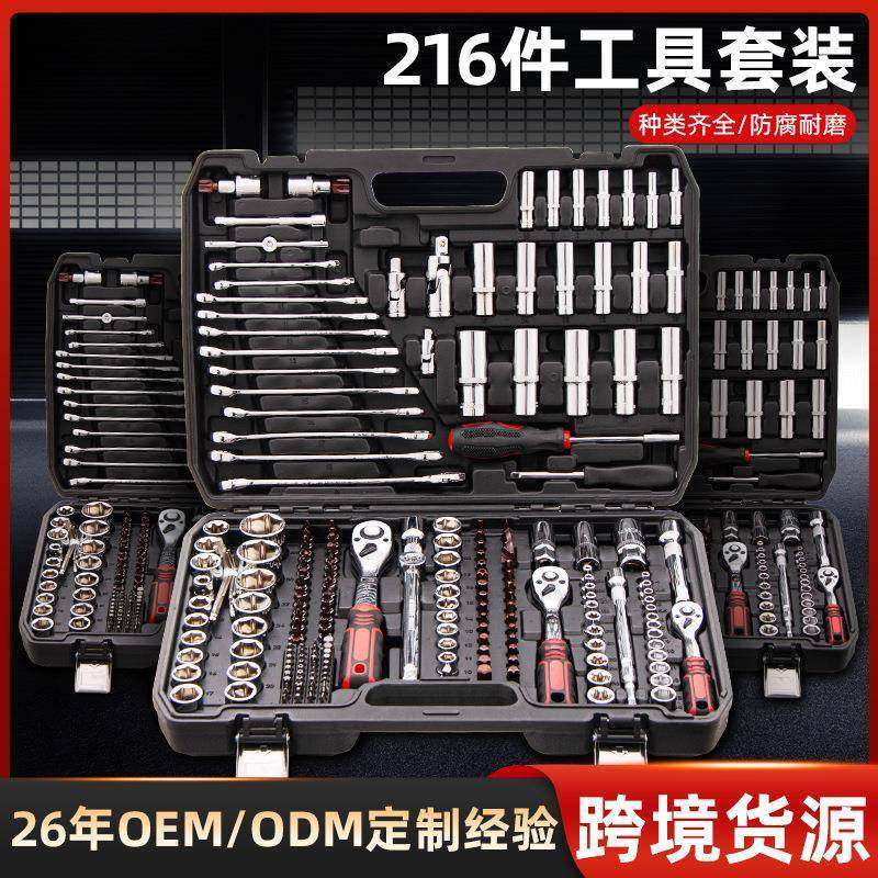 京尔高档铬钒钢216件套汽修组套工具扳手棘轮套筒套装,鲜花速递/花卉仿真/绿植园艺,割草机/草坪机,淘宝优惠券,粉丝福利购,淘宝优惠卷