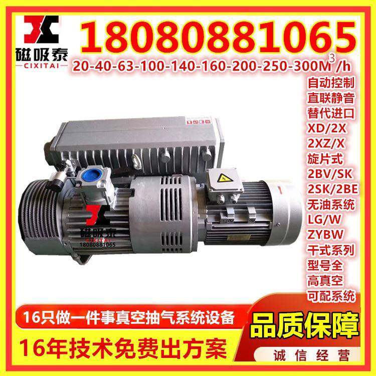 陕西国产单级油式旋片真空泵L系XD系列XD100替代德国普旭真空泵,工业油品/胶粘/化学/实验室用品,其他实验室设备,淘宝优惠券,粉丝福利购,淘宝优惠卷