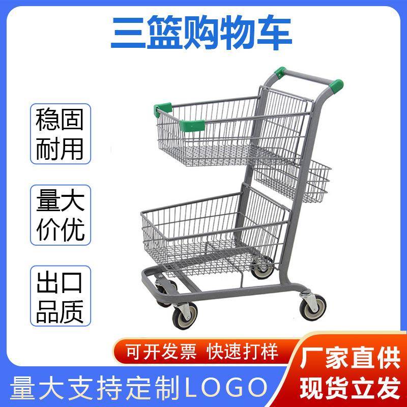 商场超市理货员推车物业手推车超市三篮购物车家用买菜双层手推车