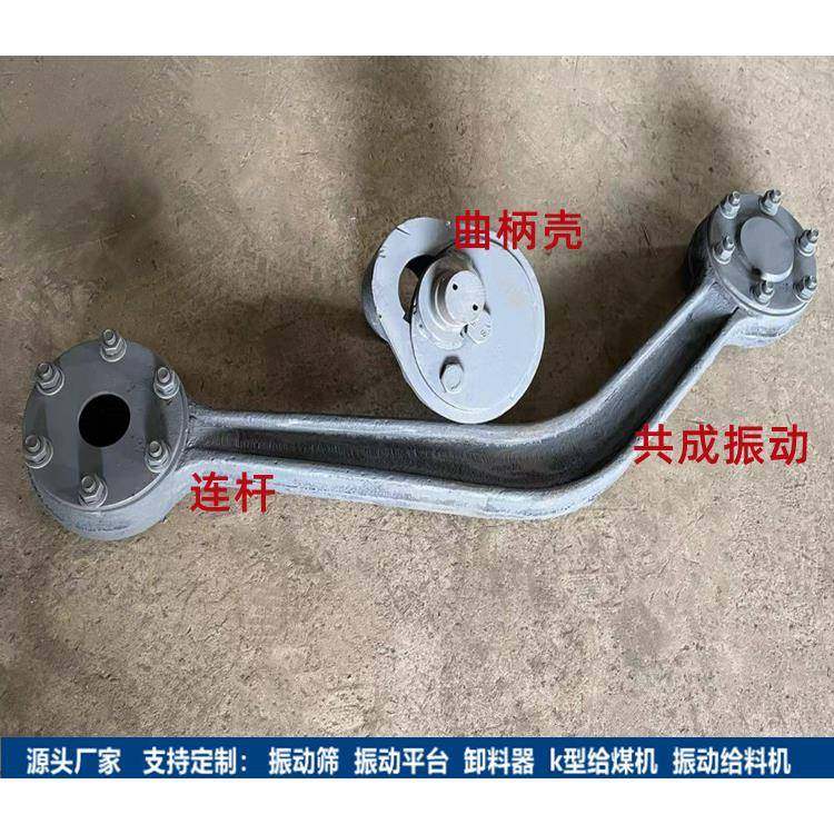 煤矿给煤机偏心轮k2往复式给料机曲柄壳轴架弯臂拐臂