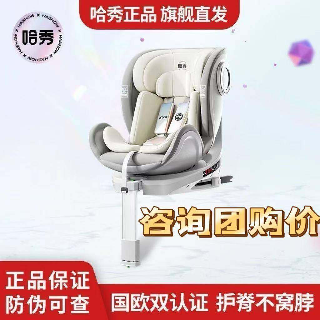 哈秀H9新生儿宝宝大童安全座椅0-12岁儿童汽车座椅婴儿车载座椅,工业油品/胶粘/化学/实验室用品,其他实验室设备,淘宝优惠券,粉丝福利购,淘宝优惠卷