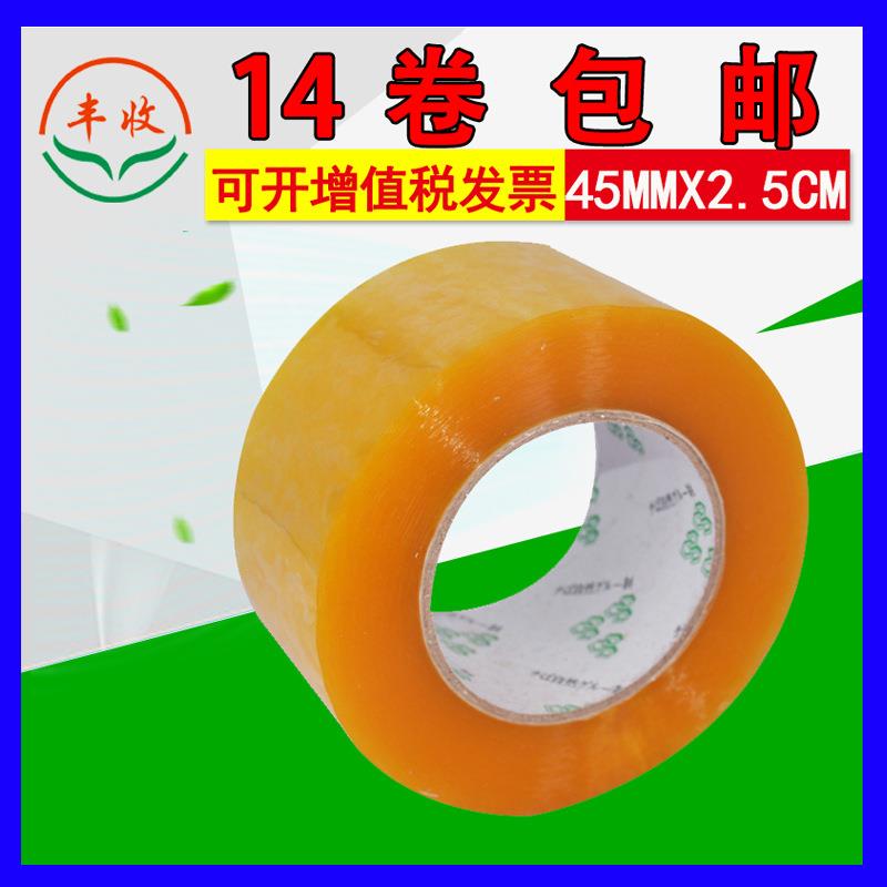 胶带整箱米黄色打包封箱胶带供应4.5CM*2.5CM透明胶带整箱