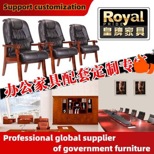 工厂皇牌商业办公家具生产办公桌椅会议老板职员桌B8会议