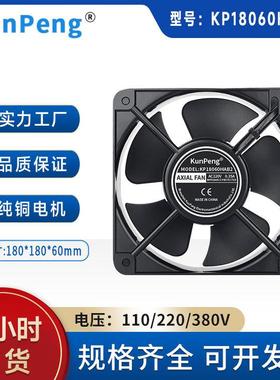 滚珠铜线18060交流散热风扇机械设备18cm风扇电柜180MM散热风机