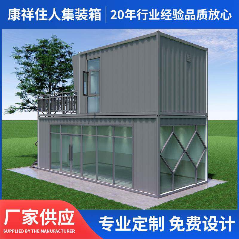 简易房集装箱房快拼装住人集成房屋移动房办公室临时别墅活动板房