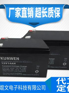 12V12AH14安免维护蓄电池电瓶玩具门禁后备电源移动气模电池