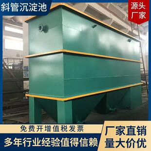益品源环保生产沉淀池斜管沉淀池絮凝沉淀池竖流式沉淀池耐腐蚀