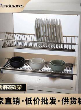 欧兰德拉篮厨房橱柜内置不锈钢双层碗碟架沥水架置物收纳壁挂打孔