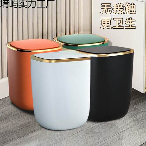 智能感应垃圾桶挡客厅卧室厨房厕所卫生间轻奢镀金带盖全自动无