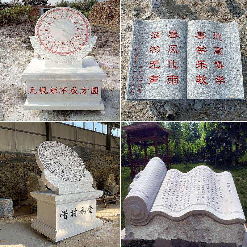 石雕日晷石书卷汉白玉古代时钟计时器校园雕塑毕业赠母校留念广场