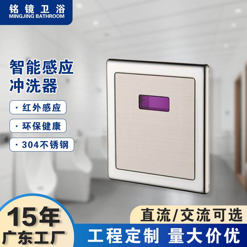 工程暗藏式蹲坑感应大便冲水器智能自动感应冲水器蹲便冲洗器