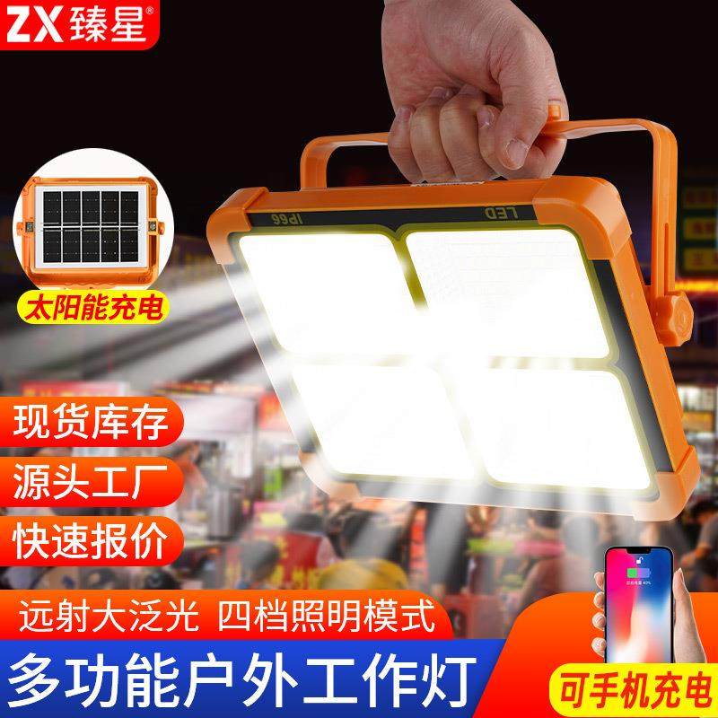 太阳能户外投光灯手提便捷露营灯应急警示照明夜市摆摊USB充电灯,农用物资,其他肥料,淘宝优惠券,粉丝福利购,淘宝优惠卷
