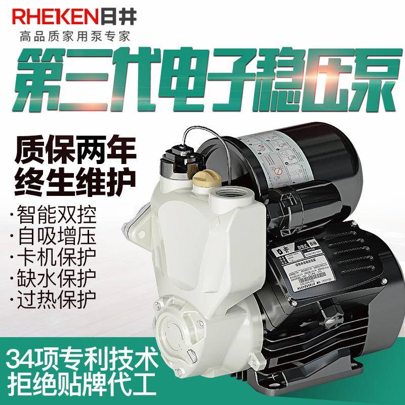 包邮水泵智能全自动增压泵自吸泵家用自来水管道加压泵抽水机