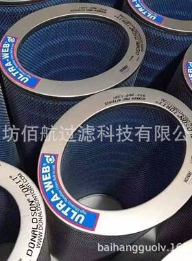 供应P190817/P190818工业阻燃滤筒焊烟除尘滤筒