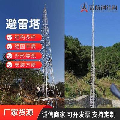 避雷塔避雷塔楼顶装饰角钢避雷塔接闪杆塔避雷建筑线塔现货
