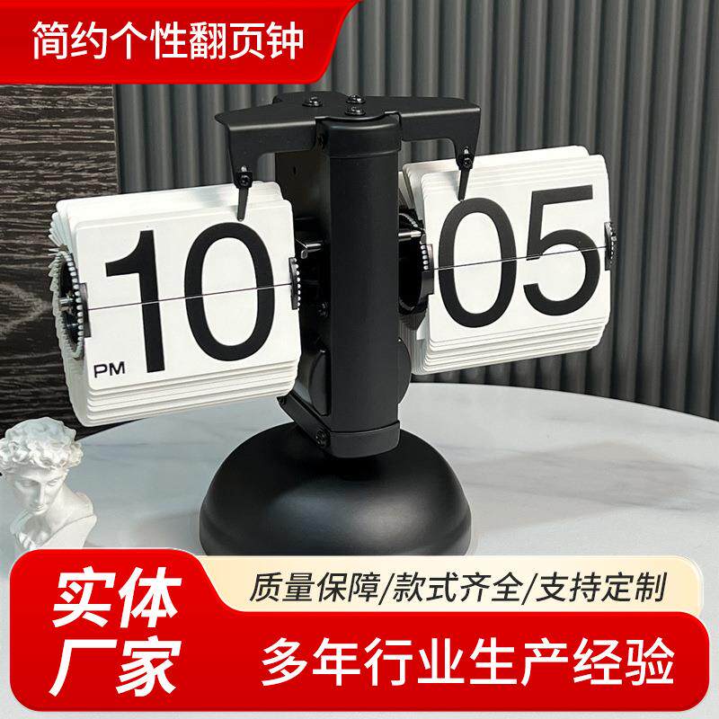 复古欧式简约个性翻页钟小天平造型家用客厅时尚座钟创意翻牌钟表
