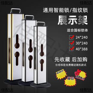 智能锁架展示架架子壁挂指纹锁商用桌面锁具开门铝合金旋转展架