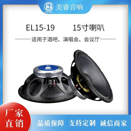 直销15寸大功率铝架低音喇叭娱乐KTV多功能音箱扩音喇叭单元