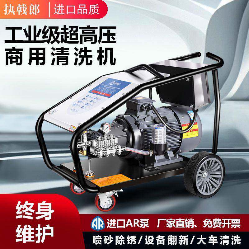 执戟郎工业500公斤超高压清洗机大功率洗车机商用冲洗机除锈水枪