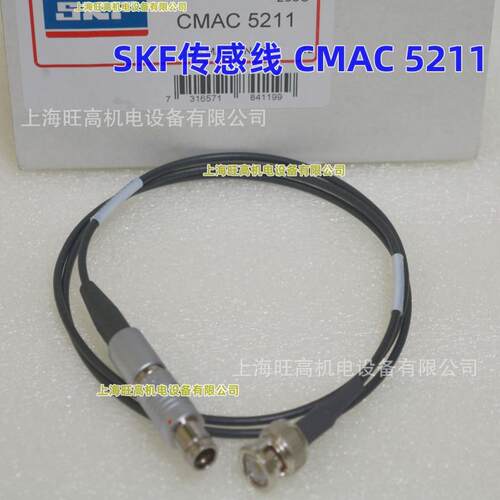 SK数据采集线CMAC5211CMAC5095CMAC5209CMAC112-KCMAS100-SL
