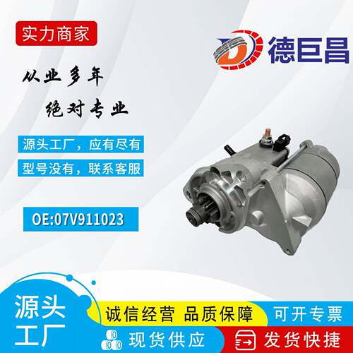 适用于宾利慕尚起动机马达07V9110232280008720PB55296PA直销